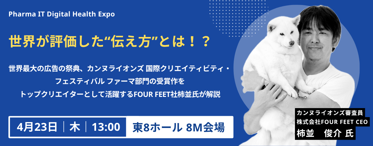 カンヌライオンズ