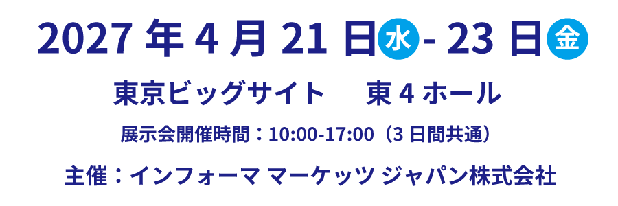 ファーマIT＆デジタルヘルス エキスポ 2026 2026年4月21日（火）-23日（木）東京ビッグサイト