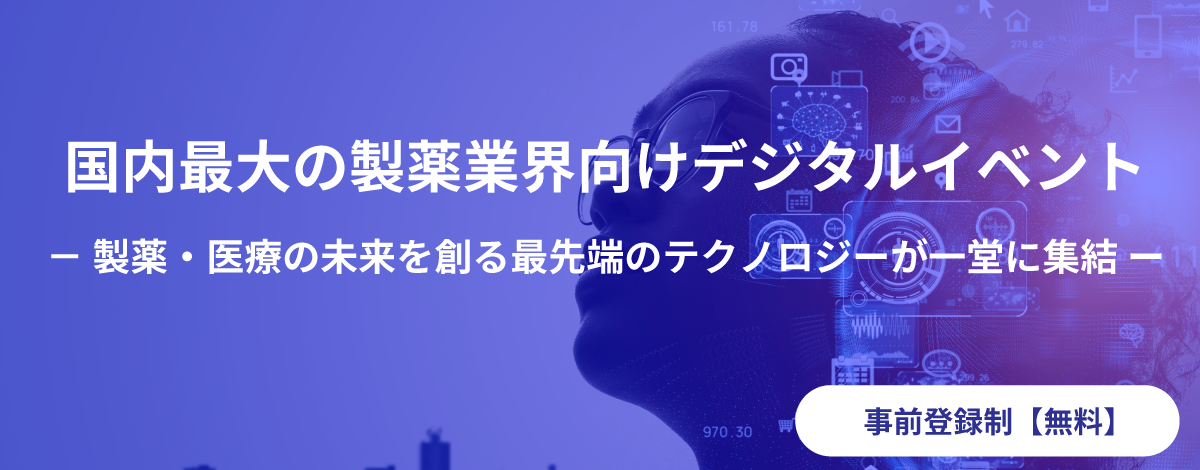 ファーマIT
